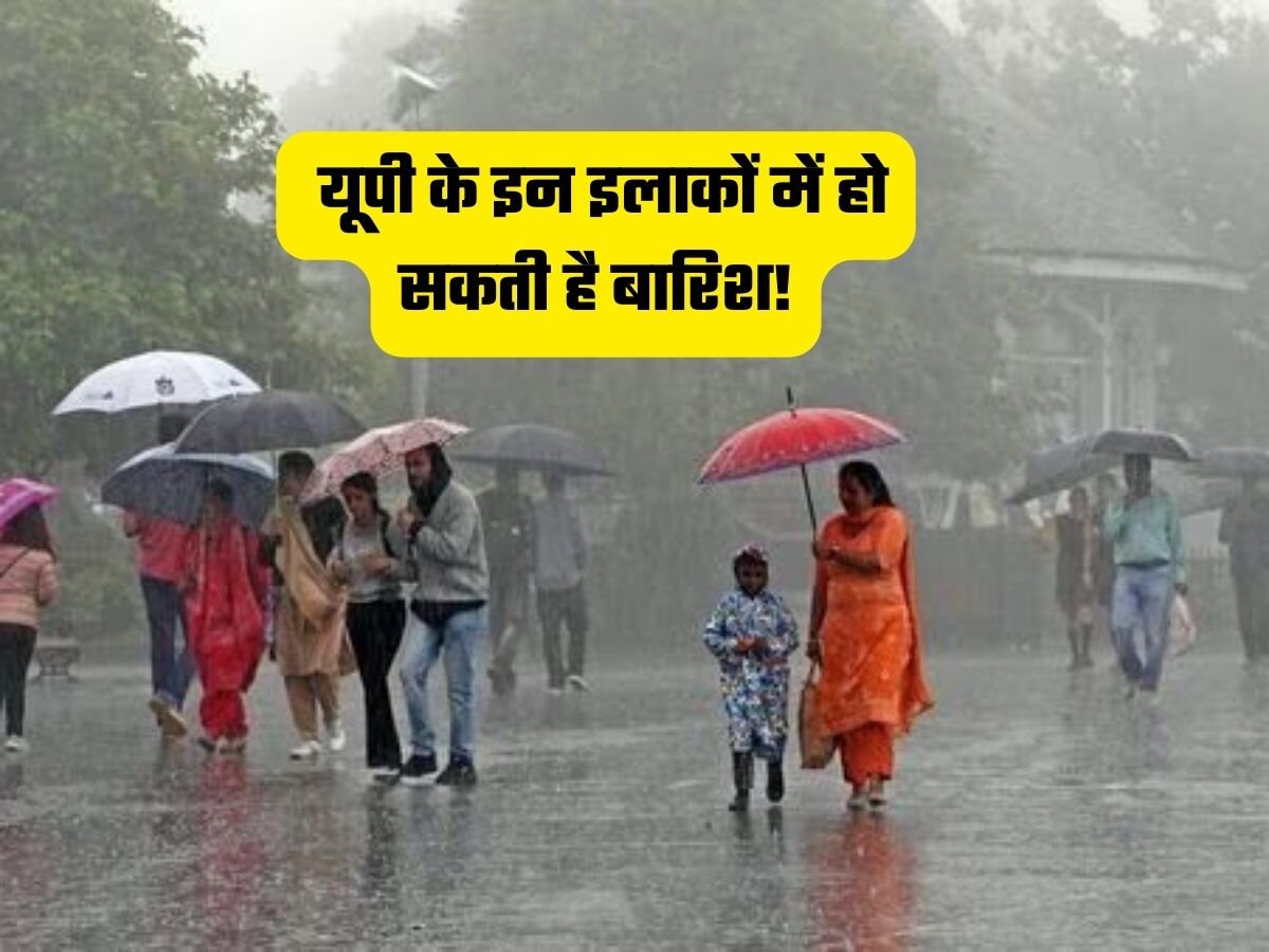 Mausam Update: यूपी के इन इलाकों में हो सकती है बारिश!