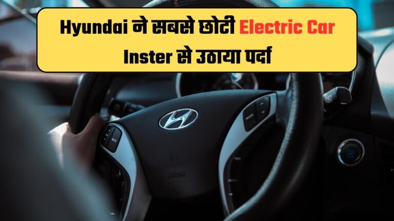 Hyundai Inster