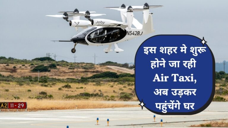 air taxi service india