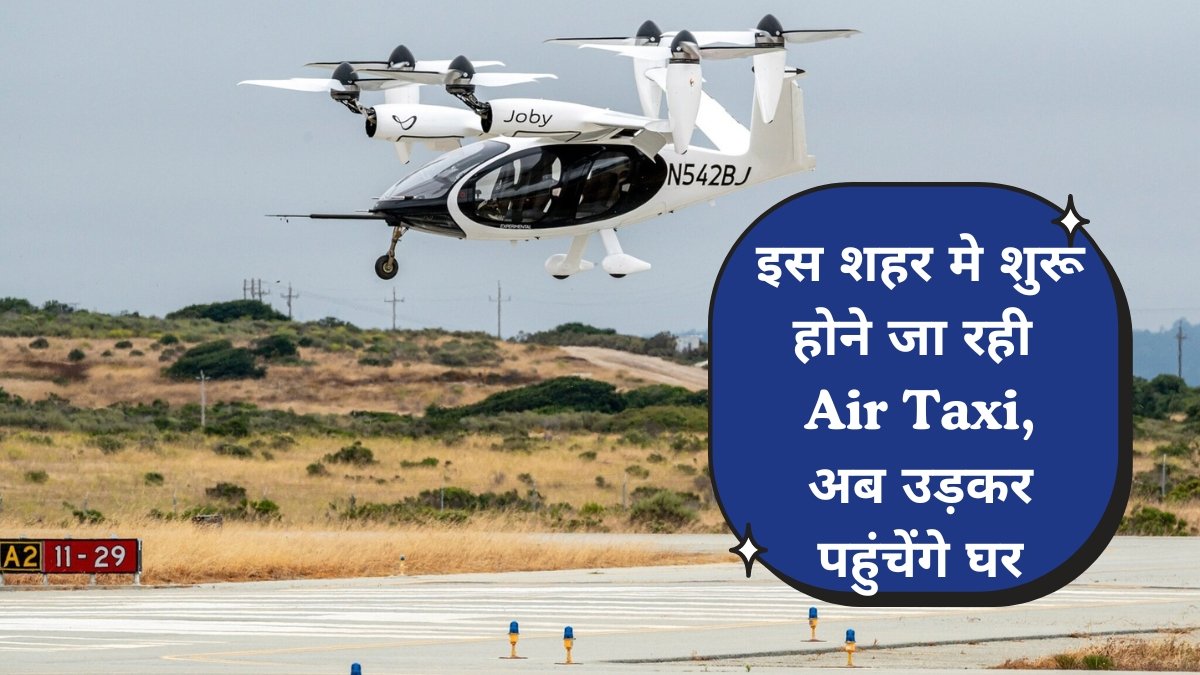 air taxi service india