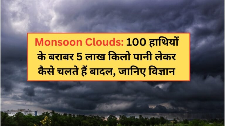 monsoon clouds, general knowledge