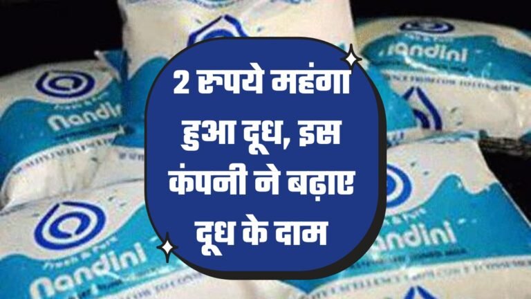 nandini milk price hike