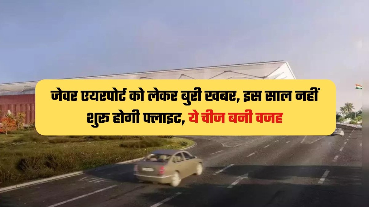 noida airport news